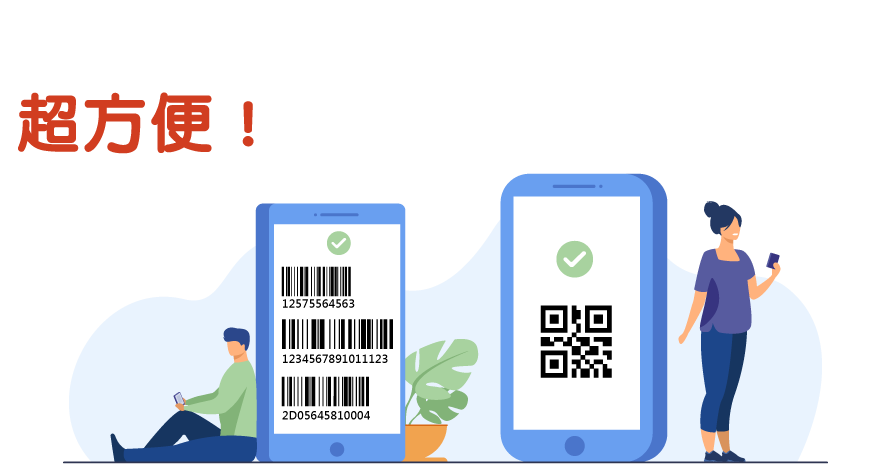 行動支付繳納國民年金保險費，超方便！