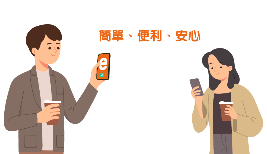 行動支付繳納國民年金保險費，簡單、便利、安心，e下就完成！