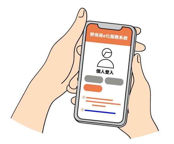 插圖-完成電子帳單服務