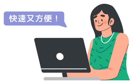 插圖-網路補單