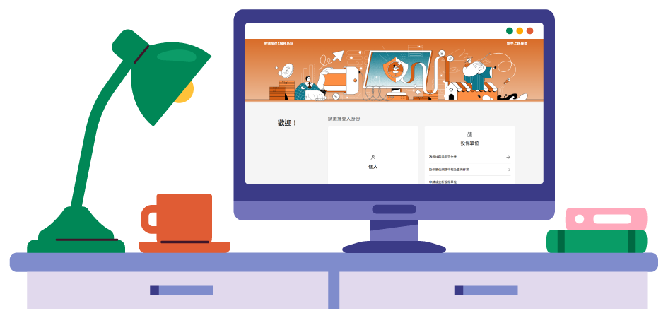 插圖-個人申報及查詢