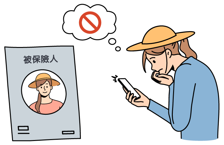 插圖-取消被保險人資格