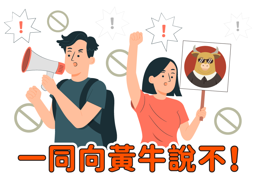 插圖-業務說明會