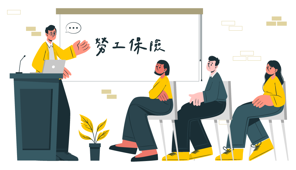 插圖-業務說明會