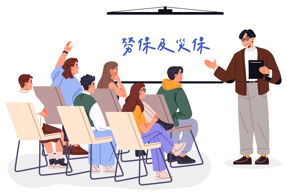 插圖-業務說明會