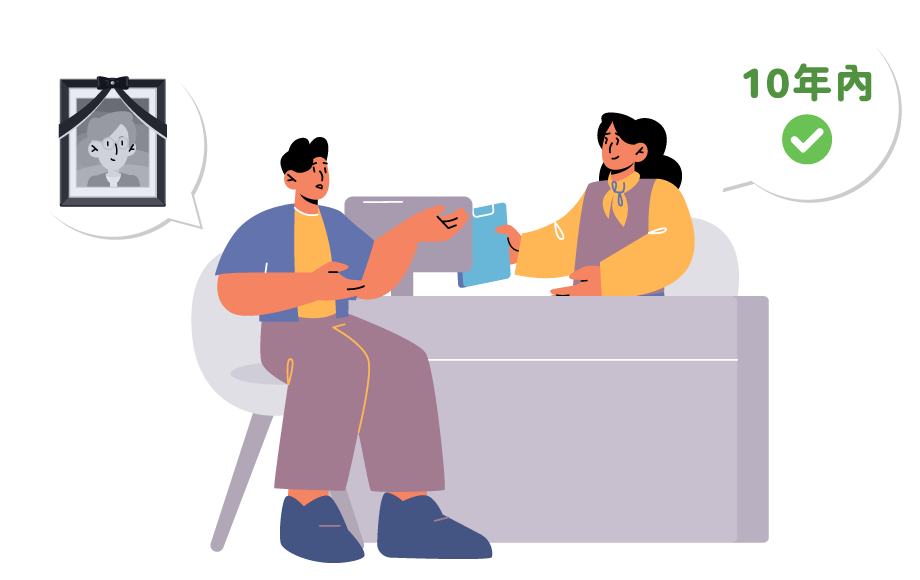 插圖-勞工之遺屬或遺囑指定請領人應於勞工死亡之翌日起10年請求權時效內請領退休金