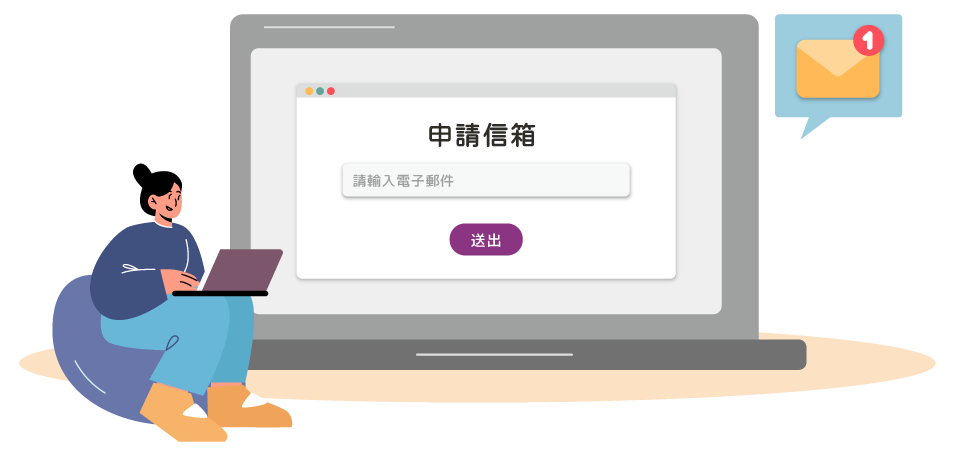 寄發確認函插圖